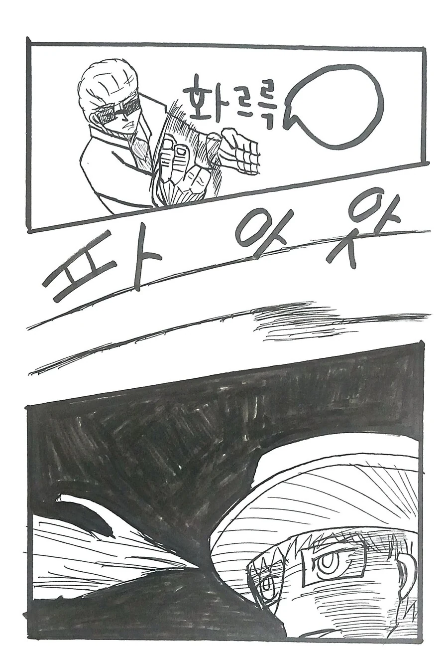 팬만화 2화 후반을 조금 바꿀려합니다. - 이미지 4