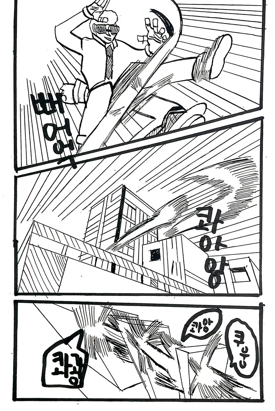 팬만화 2화 후반을 조금 바꿀려합니다. - 이미지 6