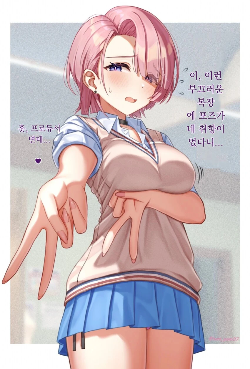 [@] 프로듀서 변태...♡