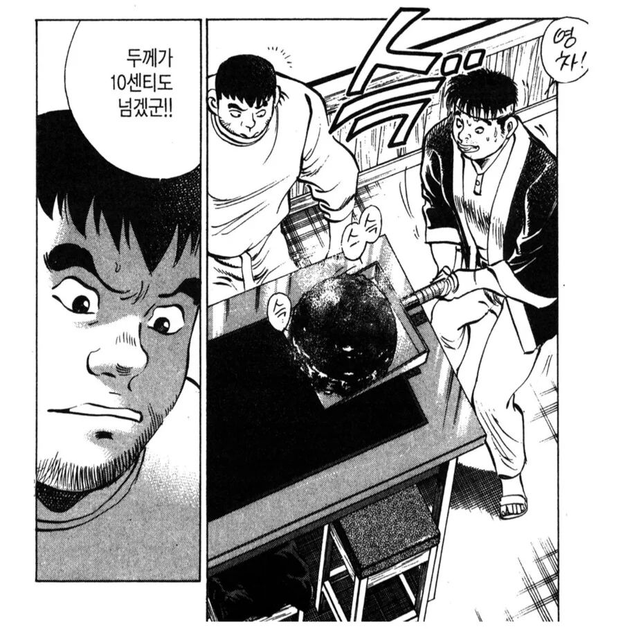 먹짱 빌런들이 저지르는 가장 악랄한 행위.manhwa