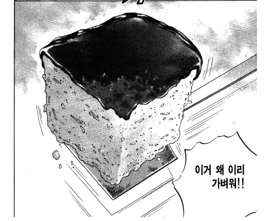 먹짱 빌런들이 저지르는 가장 악랄한 행위.manhwa - 이미지 8