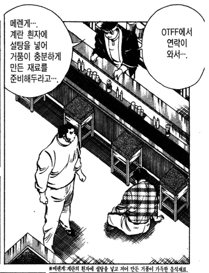 먹짱 빌런들이 저지르는 가장 악랄한 행위.manhwa - 이미지 10