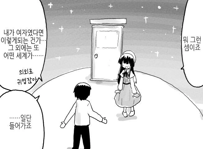 (TS) TS ㅎㄹ 만화.manga - 이미지 2