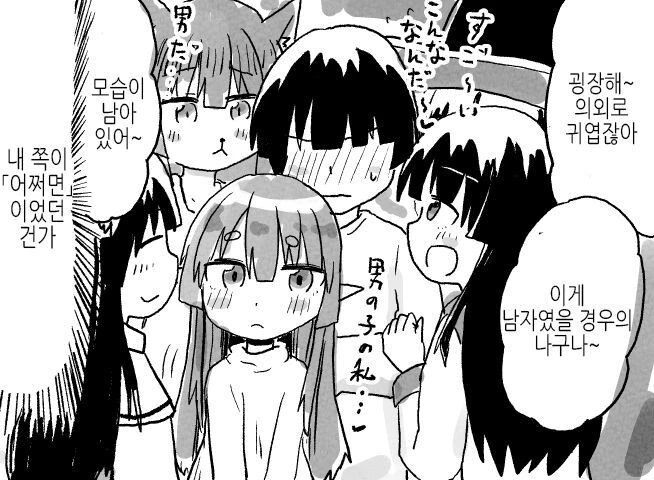 (TS) TS ㅎㄹ 만화.manga - 이미지 4