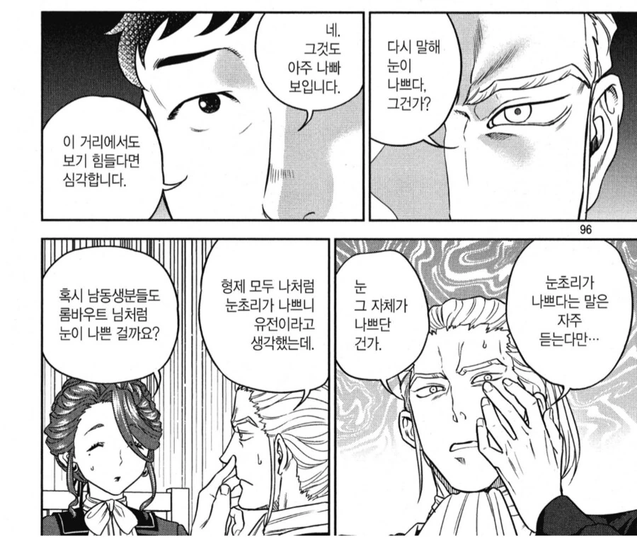 좋아하는 사람이 안경을 장착했다.manhwa