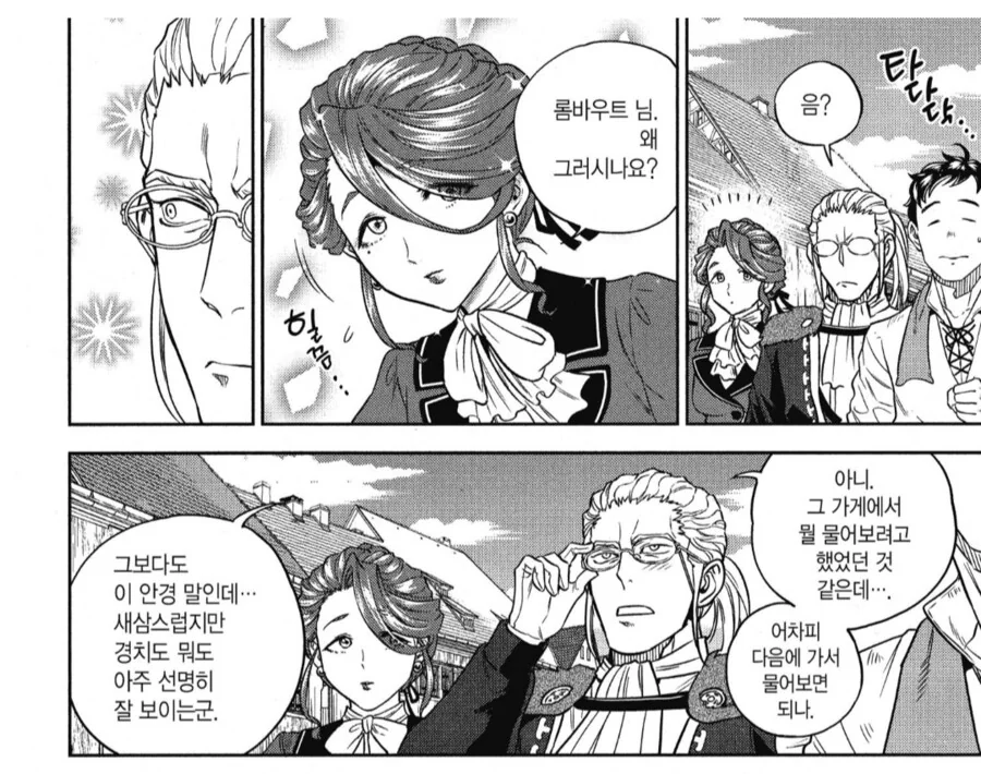 좋아하는 사람이 안경을 장착했다.manhwa - 이미지 5