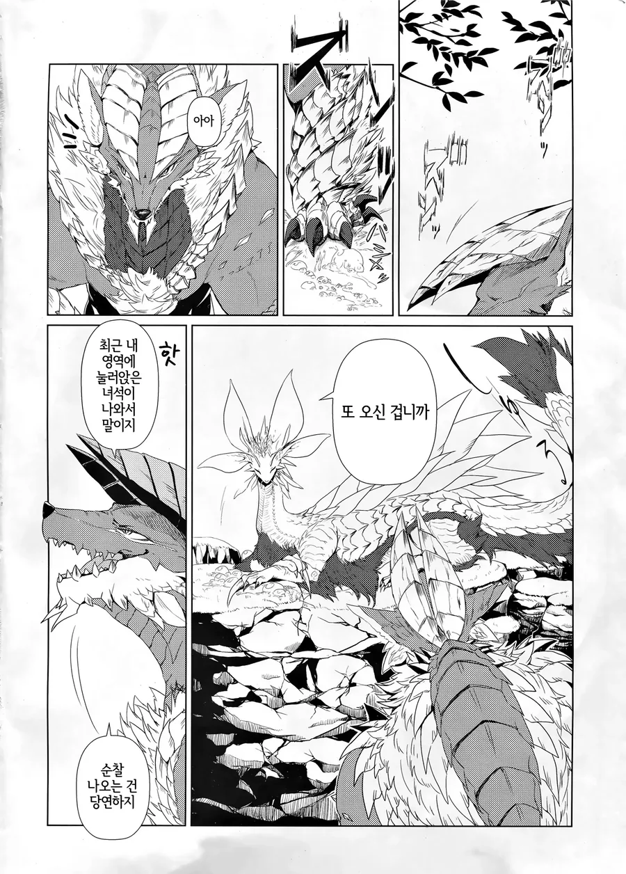 동정ㄸㅁ는 만화
