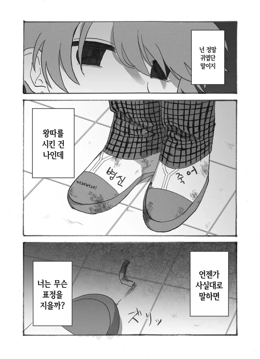 호모)의외로 인기있는 순애패턴 - 이미지 4