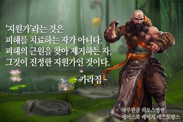 개쩌는 힐러와 던전 가는 만화 - 이미지 8