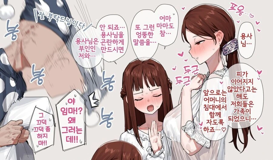 용사가 포상받는.manhwa - 이미지 2