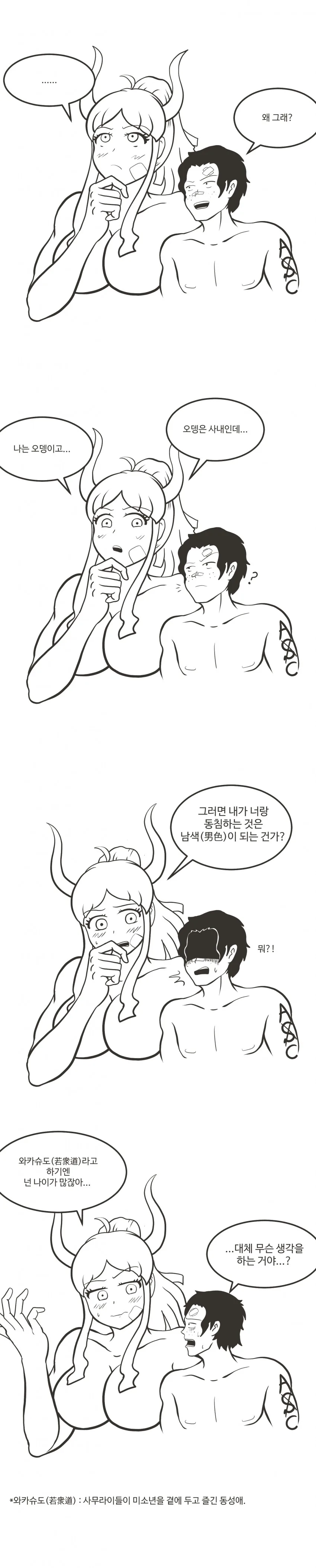 야마토 키스