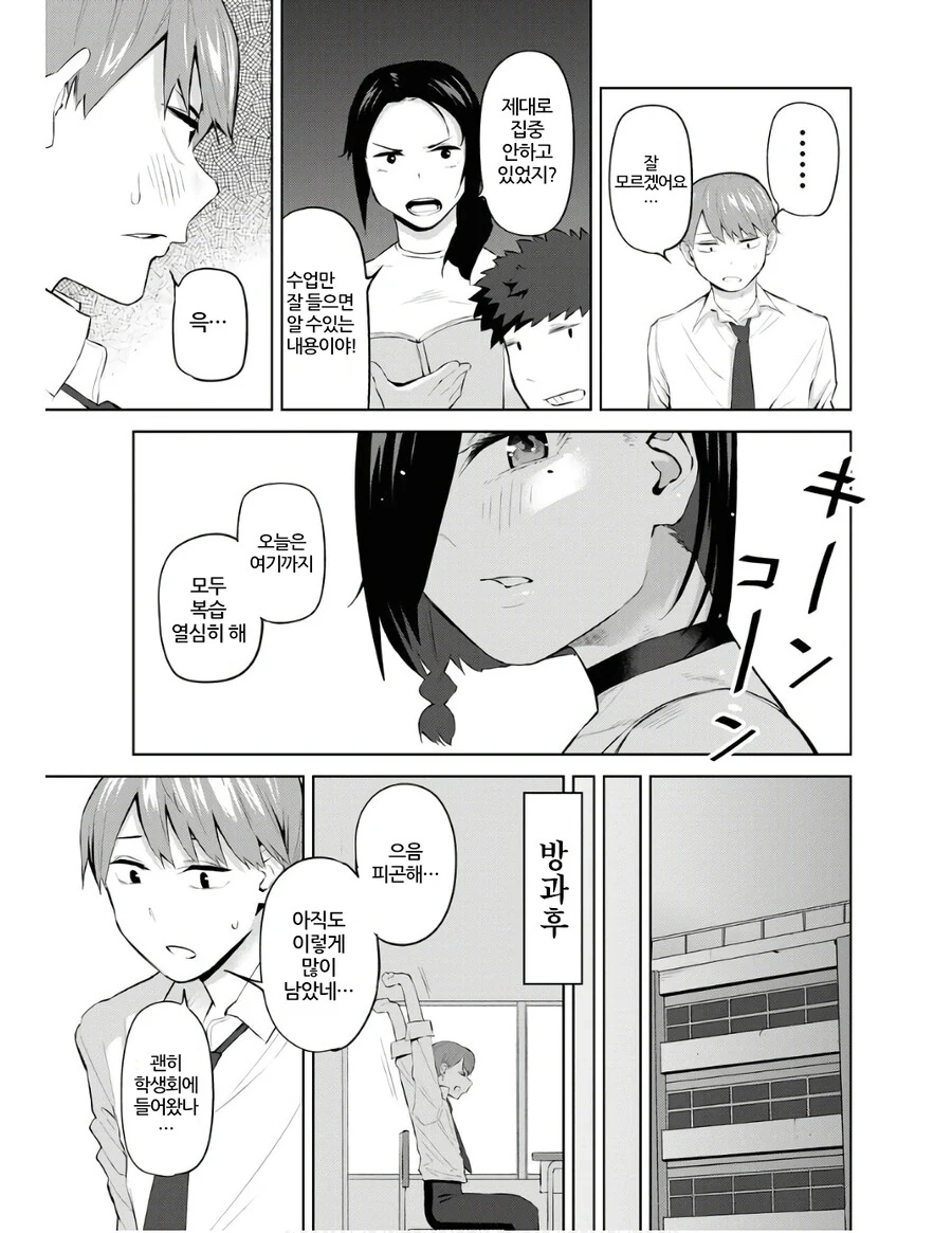 옆자리 여자애가 자꾸 수영복을 입음.manga - 이미지 7