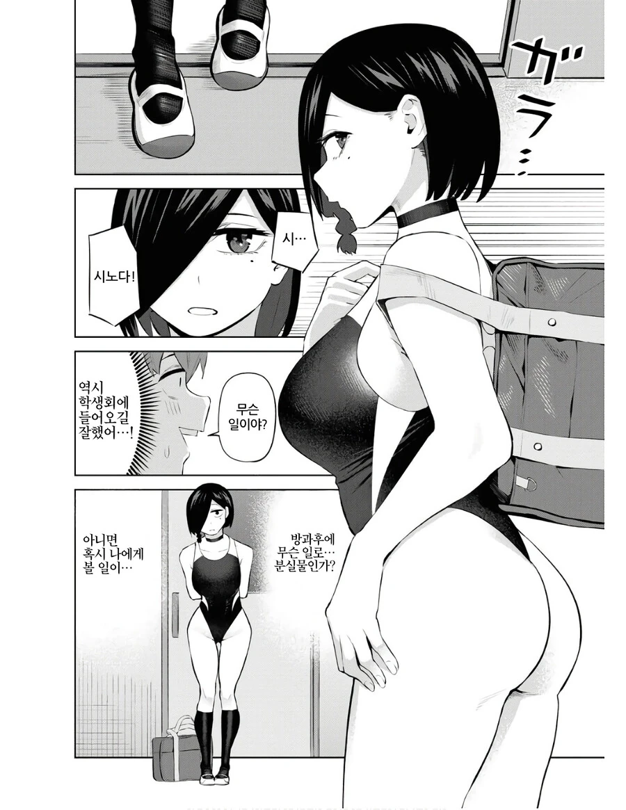 옆자리 여자애가 자꾸 수영복을 입음.manga - 이미지 8