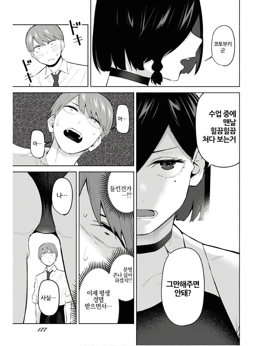 옆자리 여자애가 자꾸 수영복을 입음.manga - 이미지 9