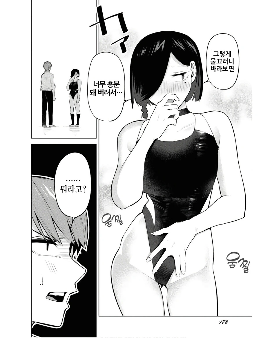 옆자리 여자애가 자꾸 수영복을 입음.manga - 이미지 10