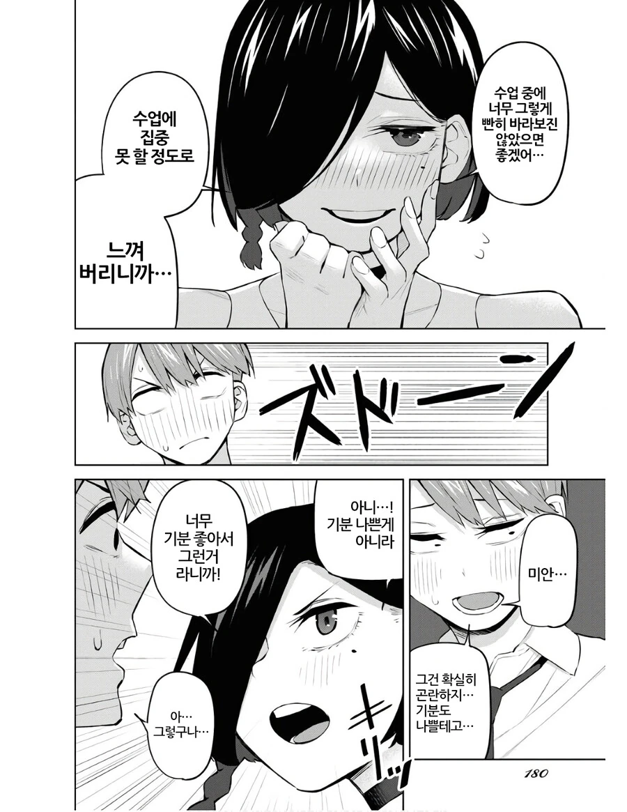 옆자리 여자애가 자꾸 수영복을 입음.manga - 이미지 12