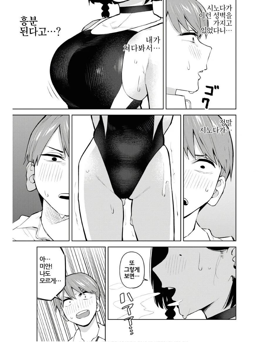 옆자리 여자애가 자꾸 수영복을 입음.manga - 이미지 13