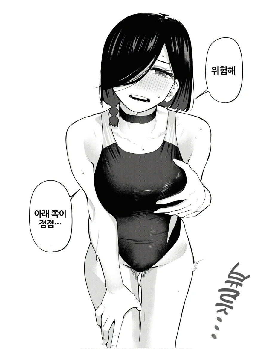 옆자리 여자애가 자꾸 수영복을 입음.manga - 이미지 14
