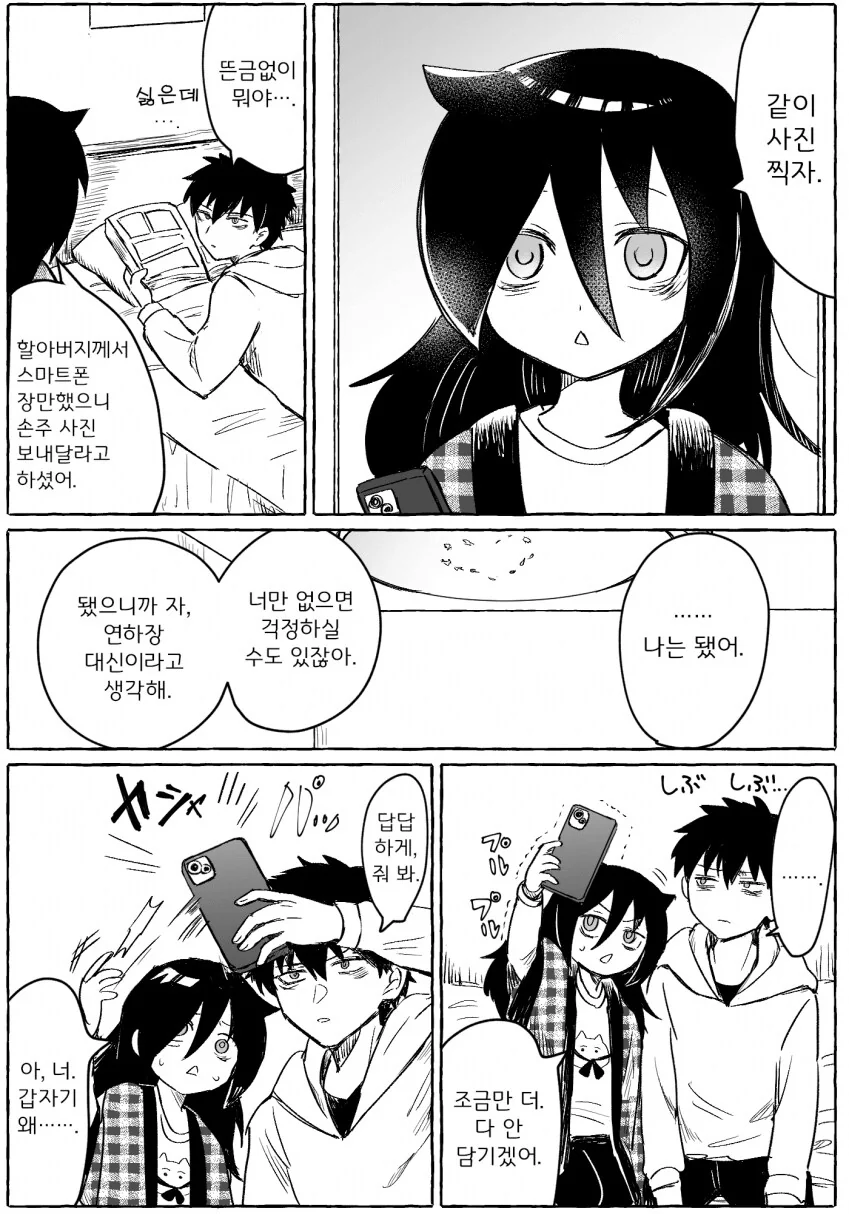 레즈퀸 남매 만화 오마카세.manhwa