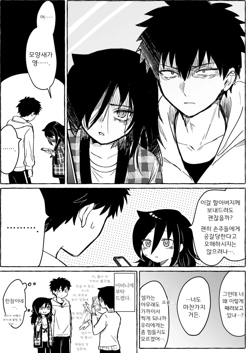 레즈퀸 남매 만화 오마카세.manhwa - 이미지 2