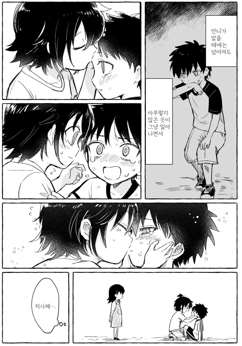 레즈퀸 남매 만화 오마카세.manhwa - 이미지 5