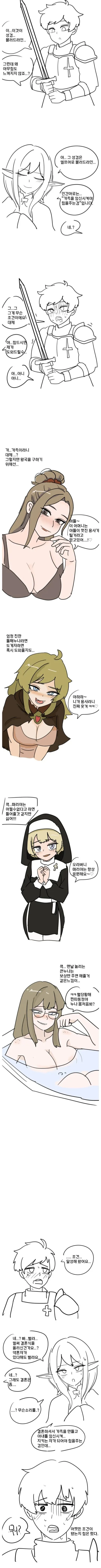 가족을 ㅇㅅ시킨 자만이 쓸수있는 성검.만화