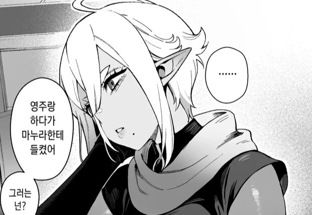 사형당할 예정인 주인공과 다크엘프.manga - 이미지 3