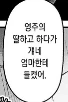 사형당할 예정인 주인공과 다크엘프.manga - 이미지 4