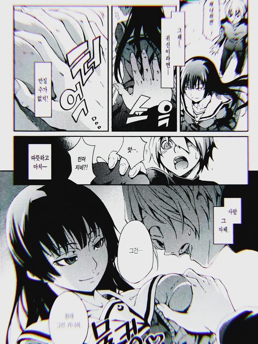 귀신인지 아닌지 확인하는 방법.manga