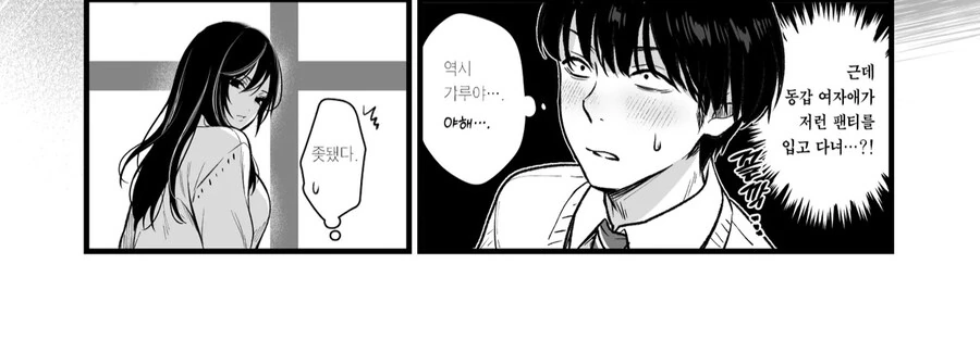 NTR)같은반 갸루랑 썸같은거 타고있는테 ㄴㅌㄹㄹ 발생한 만화 - 이미지 3