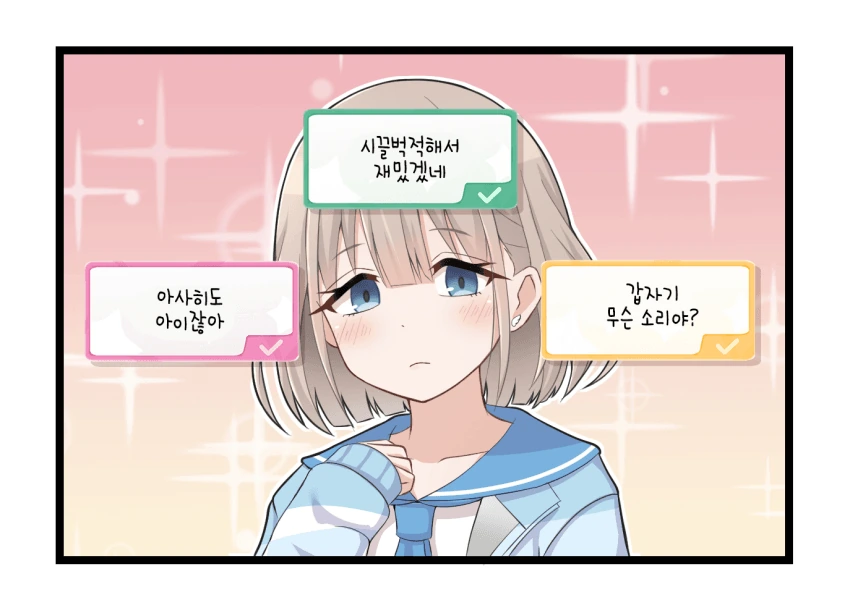 @) 사랑을 배운 아사히.manhwa - 이미지 4