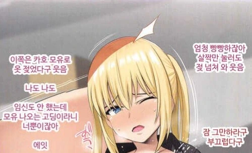 ㅇㅎ)ㅁㅇ가 나오게된 여X생 만화.manga - 이미지 4