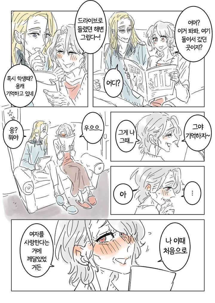 할머니 백합.manhwa