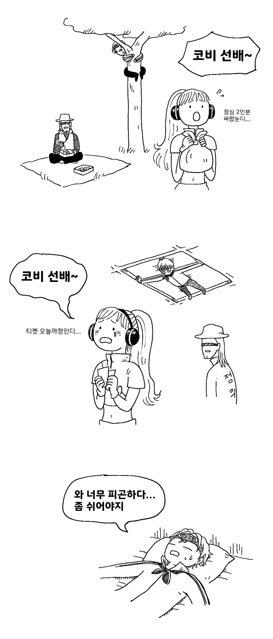 원피스)코비와 히바리 manhwa - 이미지 2