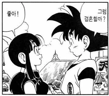 손오공같은 ㅍㅇ 여자애.manwha - 이미지 2