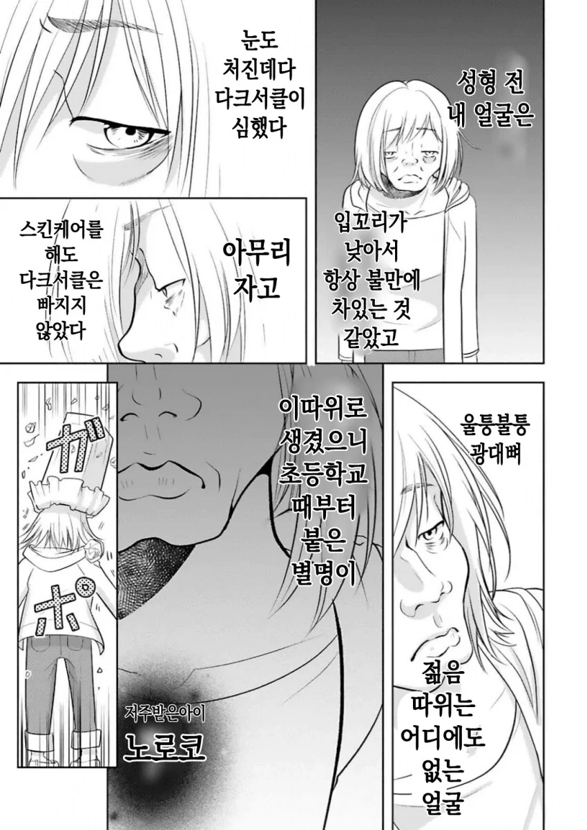 서쪽으로300번 절하는 순정manga