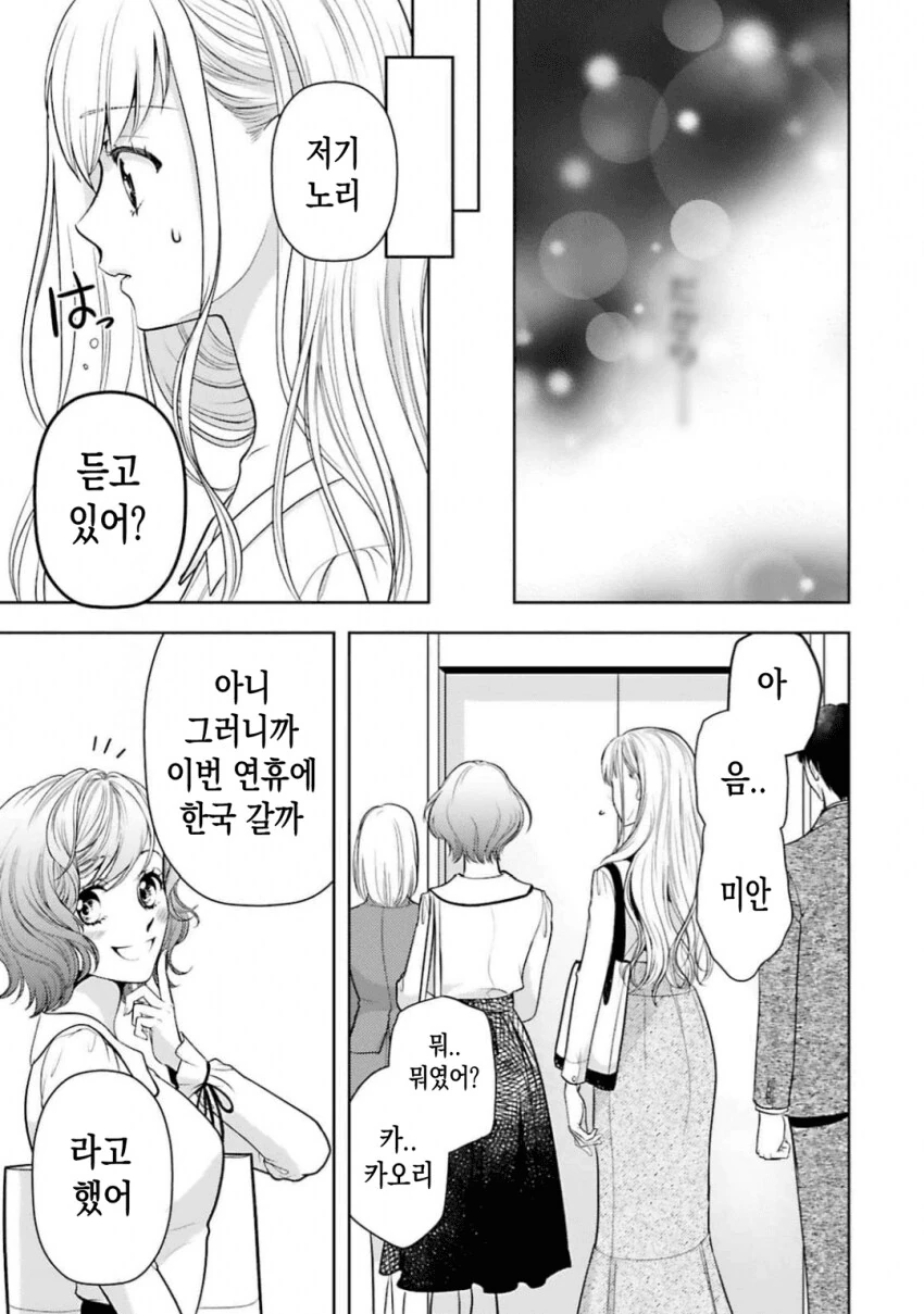 서쪽으로300번 절하는 순정manga - 이미지 3