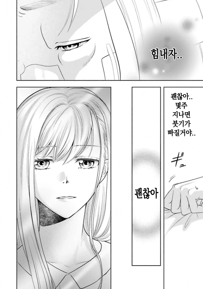 서쪽으로300번 절하는 순정manga - 이미지 8