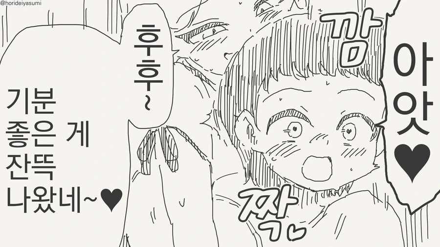ㅅㅌ한테 나쁜짓 하는 누나.manwha - 이미지 3