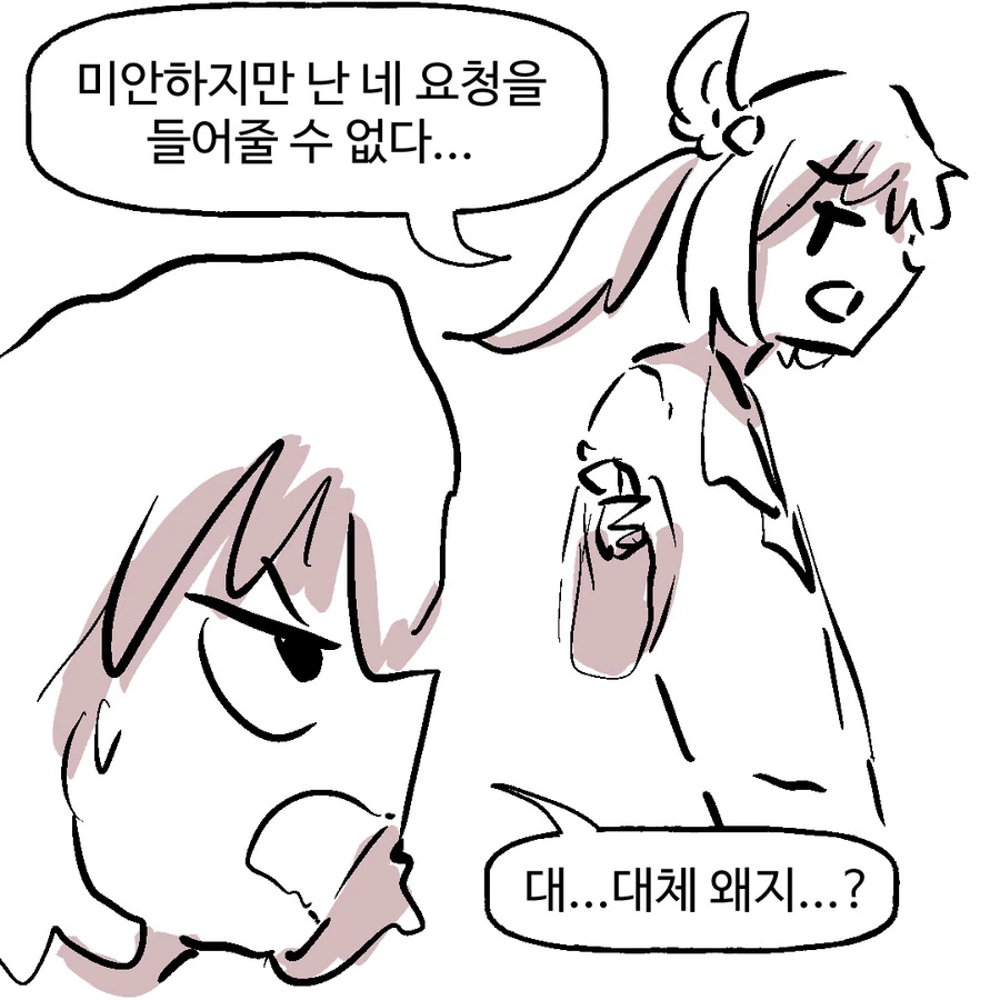 닥터TS 만화 - 이미지 6