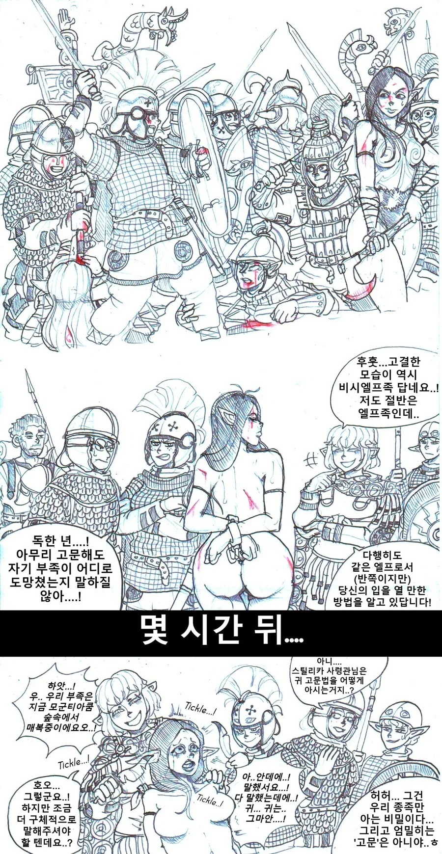 (ㅇㅎ) -엘프에 대한 환상이 깨지는 순간-.manhwa - 이미지 3