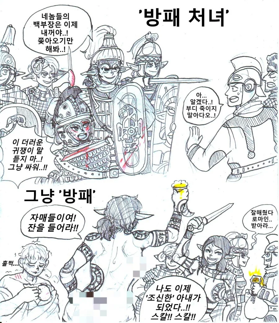 (ㅇㅎ) -엘프에 대한 환상이 깨지는 순간-.manhwa - 이미지 5