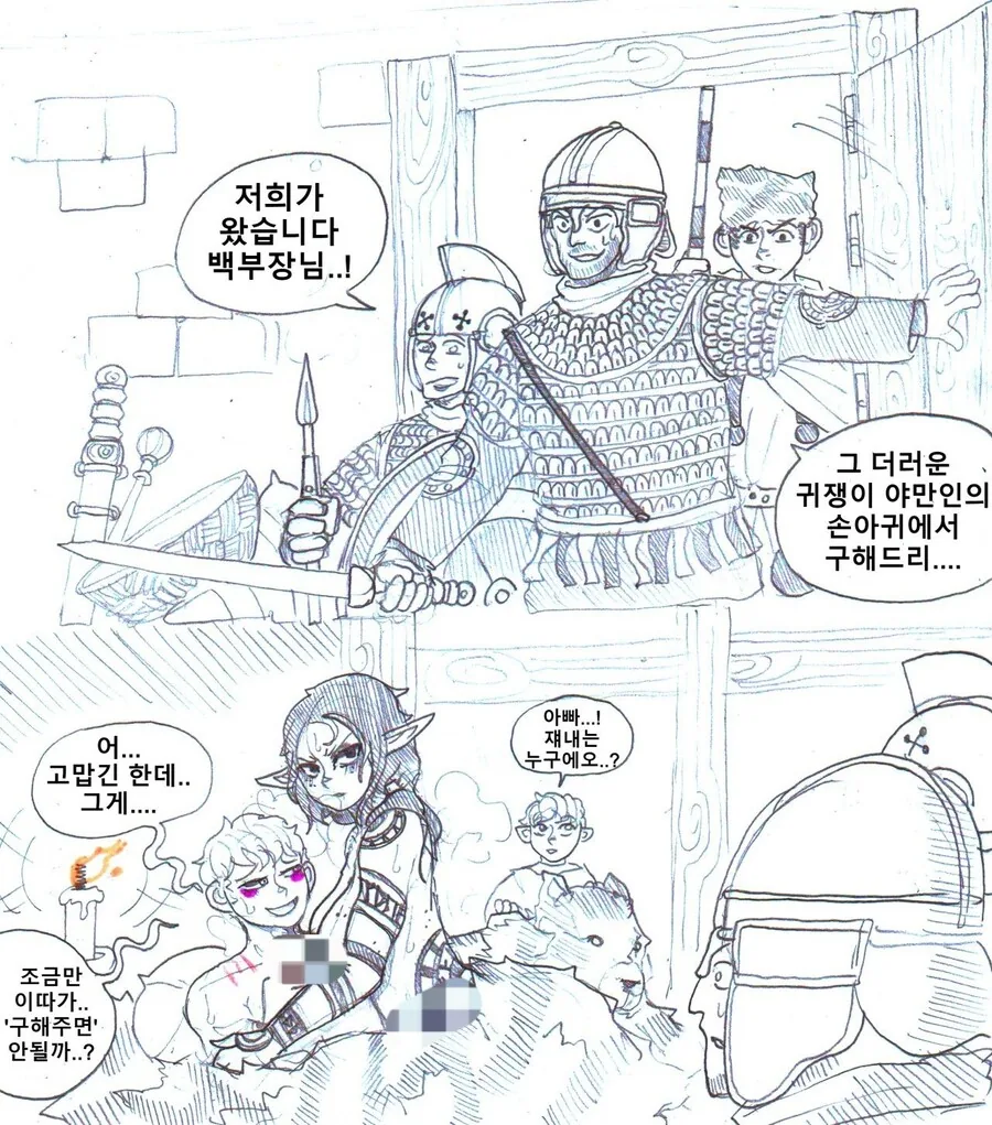 (ㅇㅎ) -엘프에 대한 환상이 깨지는 순간-.manhwa - 이미지 6