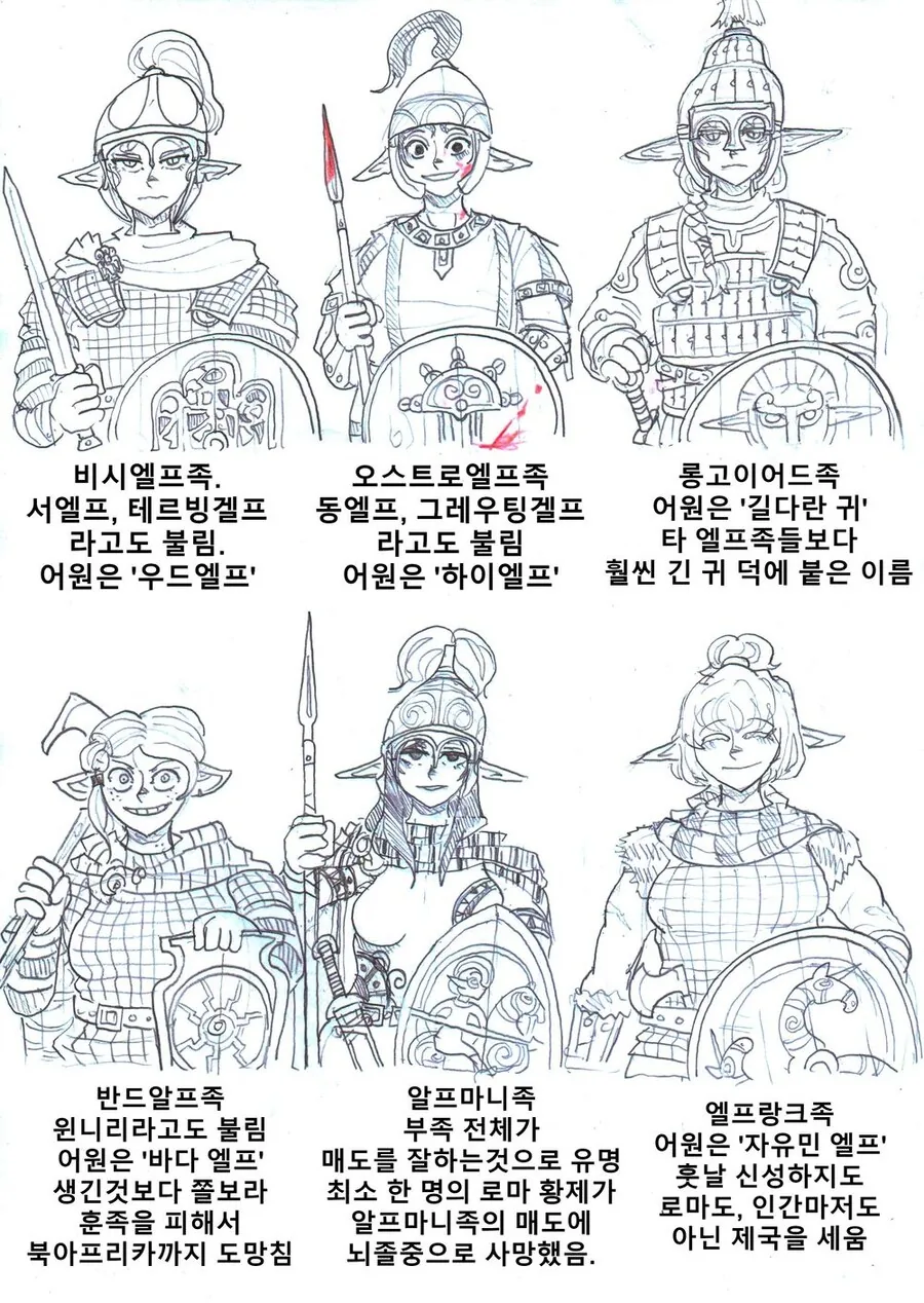 (ㅇㅎ) -엘프에 대한 환상이 깨지는 순간-.manhwa - 이미지 9