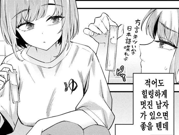 여름방학에 시골 목욕탕 알바하는 대학생.manhwa - 이미지 2