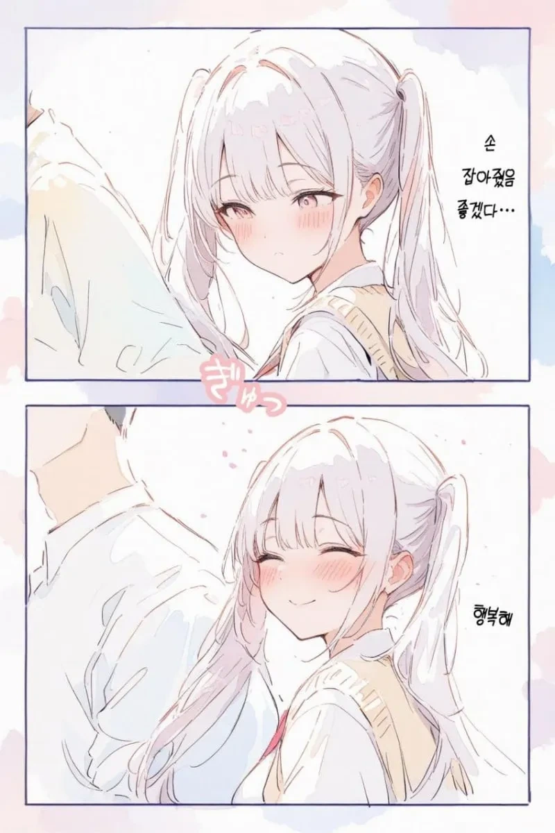 작은 소원 큰 행복 만화