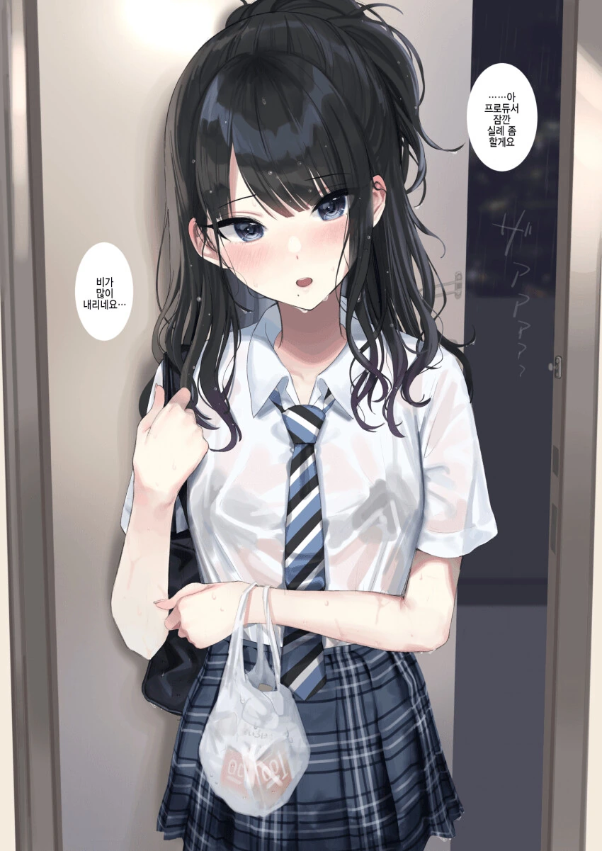 @,ㅎㅂ) 비 피하러 온 효리.manga