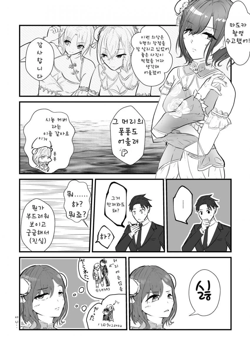 @) 마도카를 만져보고 싶다는 프로듀서.manga