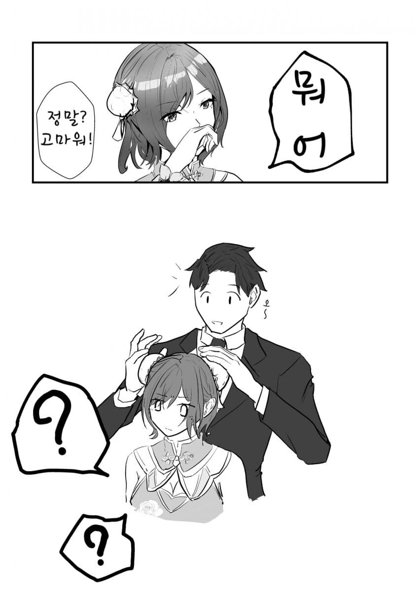 @) 마도카를 만져보고 싶다는 프로듀서.manga - 이미지 2