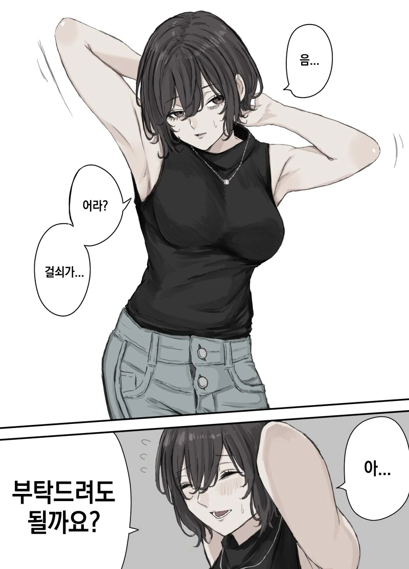소꿉친구의 엄마 만화